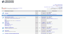 Desktop Screenshot of forum.ru-board.com