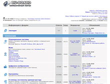 Tablet Screenshot of forum.ru-board.com